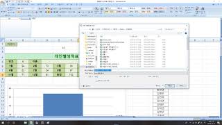 [엑셀 실무]불연속 데이타 경우의 차트 생성( chart with unstructured Data)