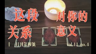 如何放下执念？这个人、这段关系对你的意义？｜小滋润扑克牌 p01 片头