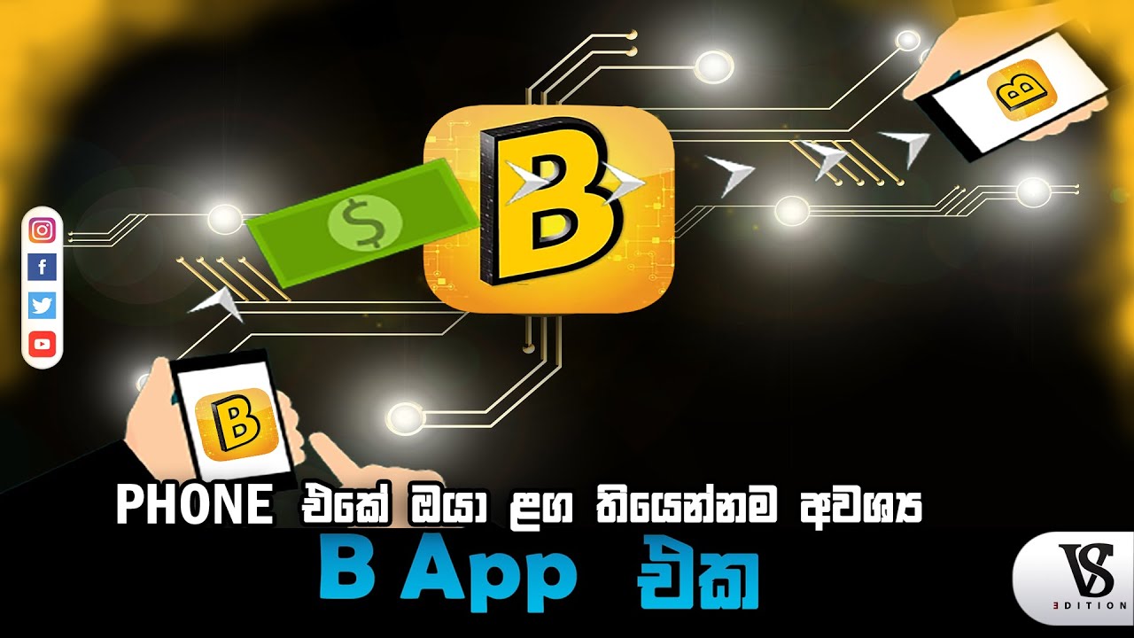 How Money Transfer Using B App - B App එකෙන් Online සල්ලි හුවමාරු කරන ...