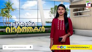 അരിക്കൊമ്പനെ പെരിയാര്‍ വന്യജീവി സങ്കേതത്തിലേക്ക് കയറ്റാനുള്ള ശ്രമം തുടരുന്നു | Arikomban