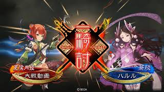 【三国志大戦昇格戦】漢夏侯惇バラVS夏侯月姫第五弾-1ワラ