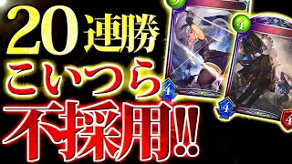 【エミリア＆アルヤスカ０枚！？】ゼルガネイアに頼らず、ネメシス＆ビショを倒せ‼『サーチ進化ロイヤル』【シャドウバース/シャドバ】