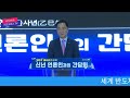 정장선 평택시장 “새로운 기회 창출로 2025년을 ai 산업 육성 민생경제 안정화 강조