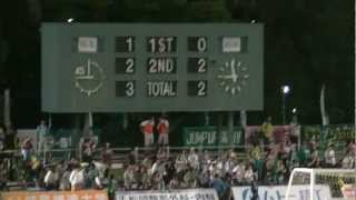 2012.09.23 FC岐阜vs湘南ベルマーレ　万歳四唱