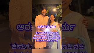 ಕಿರುತೆರೆ ನಟರ ರಿಯಲ್ ಜೋಡಿಗಳು #ytshorts #viral