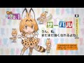 《けものフレンズ》獸娘最高 擬人化動物園事前開跑_電玩宅速配20150224