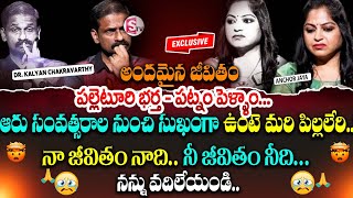 Andamaina Jeevitham Latest Episode | Best Video |Dr. Kalyan Chakravarthy \u0026 Anchor Jaya #latest #2025