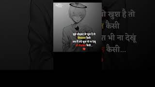 मुझे छोड़कर वह खुश है,।l#love #hindi #shayari #viral #trending #status #sad #shorts #short