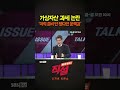 직설 가상자산 과세 논란