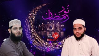 LIVE  | Noor-e-Ramazan with Hafiz Fahad Shah |  13.5.19 (Part 1)  |  Zaitoon Tv