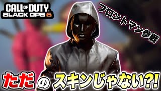 【COD:BO6】まさかの性能発揮⁈買うだけで撃ち合いに勝てる!!【スキン紹介】