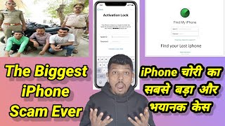 iPhone Chori Ka Sabse Bada Case | The biggest Scam of Apple iPhone