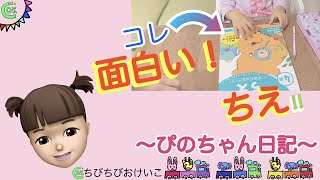 【元家庭教師＆塾講師ママの初めての幼児教育⁉︎】実践！4歳とワークやってみた♪