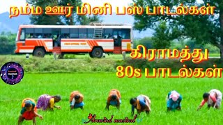 🔥80s Tamil Melody Songs|Mini Bus Song|Travelling Song|80s Village songs|Aravindmusical😱