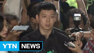 경찰, 박유천 첫 피소 사건 무혐의 검토 / YTN (Yes! Top News)