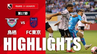 【公式】ハイライト：サガン鳥栖vsＦＣ東京 明治安田Ｊ１リーグ 第17節 2024/5/31