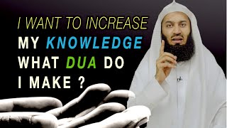 How Can I Increase my Knowledge, Best Advice Ever ( Powerful & Beautiful supplication)