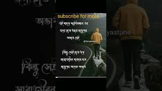 যখন লোকেরা তার দিকে পাথর ছুড়ে দেয় !!!💥🔥True words💯|powerful quotes#shorts