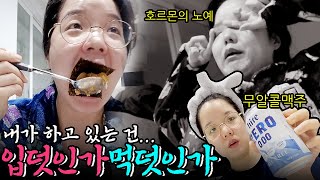 임신 7주~8주째에 제일 힘든 것.😵입덧? 먹덧? 잠? 호르몬? 고수Vlog