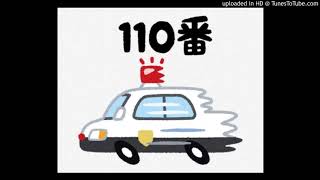 地声が大きい人はご注意ください！警察に通報されます。②