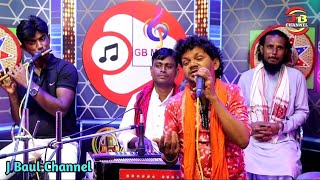 এই কি প্রেমৰ পাওঁনা ছিলো আমাৰ || Ai ki Pramer paun silo amar || arsaf ali Sarkar J Baul Channel |