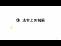 h２９宅建士・近年の法改正部分の解説・必ず見ておきましょう♪