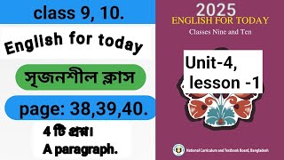 class 9,10 English chapter 4 page 38,39,40. new book 2025.