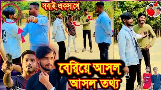 বেরিয়ে আসল ওমর ভাইয়ের আসল তথ্য, কি হয়েছিলো ওমরের সাথে | টাকা ছাড়া কেও দাম দেয় না বলল ওমর | Omor