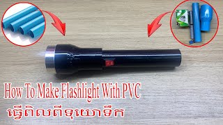 How To Make Flashlight With PVC