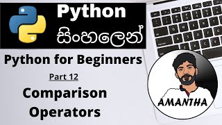 Comparison Operators in Python - Python for Beginners(Sinhala) - Part 12 | Amantha