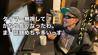 沼トーク219 コメ返s32e4