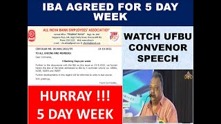 GOOD NEWS | IBA AGREED FOR 5 DAY WEEK BANKING | WATCH SPEECH OF UFBU CONVENOR