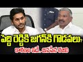 Janasena Rajini Explains about Peddy Reddy Jagan Clashes | Manamtv Andhra Pradesh