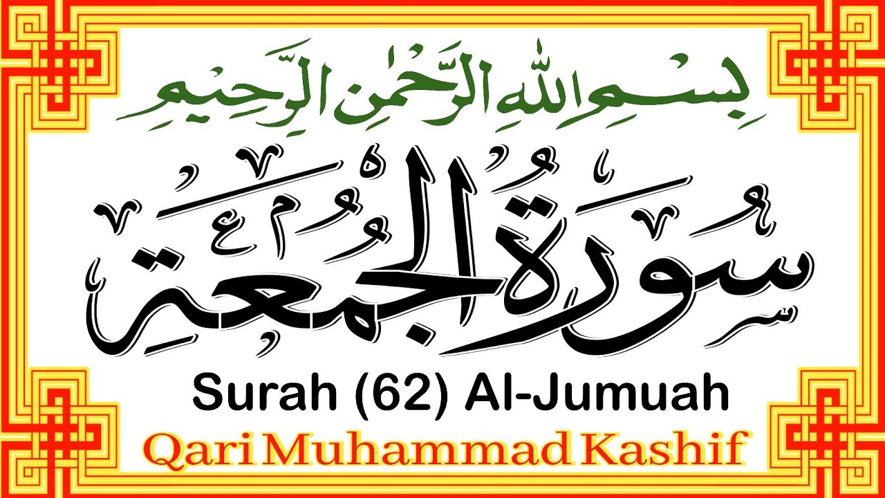 Surah Al-Jumu'ah (Friday) | By Qari Muhammad Kashif | Full With Arabic ...