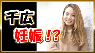 大山千広、妊娠/結婚！？ 複数のタレコミ｜羽野直也？内山七海も？｜美人女子ボートレーサー｜ボートレース/競艇選手｜競艇予想/稼げる/稼ぐ方法/簡単/副業/投資