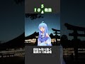 煩悩を取り除く除夜の108連発 shorts ずんだもん voiceroid劇場 アニメコント