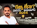 How To Start a Business Without Money ? Zero Investment Business Ideas in Telugu #business