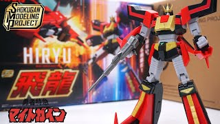 なるほど…コイツは一級品だ。SMP飛龍(HIRYU)/勇者特急マイトガイン(MIGHTGAINE)　[SHOKUGAN MODELING PROJECT]