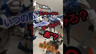 エアリアルママ(元ヤン)を怒らせたストライクたち#ガンダム#ガンプラ #shorts