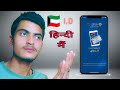 kuwait mobile i'd pin change kese kare,🇰🇼 !! kuwait mobile id pin forgot,💯 _& , Kuwait mobile I'd ✅