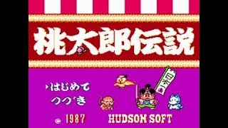 桃太郎伝説  【TAS】FC・NES・ コメ付き