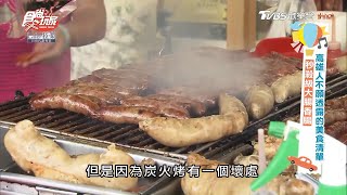 高雄的秒殺美食！大腸香腸好嫩好香！【食尚玩家】節目精華 20200616