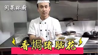 怎样做猪脑?