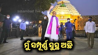 ମୁଁ ସମ୍ପୂର୍ଣ୍ଣ ସୁସ୍ଥ ଅଛି। #susambadlive