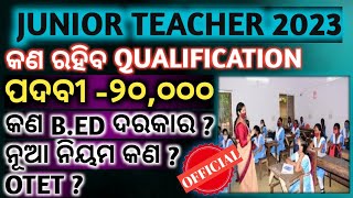 JUNIOR TEACHER QUALIFICATIONS /JT 2023/କନିଷ୍ଠ ଶିକ୍ଷକ ପଦବୀ ୨୦୦୦୦ #jt2023 #juniorteacher2023 #viral