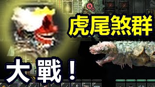 [Barotrauma 潛淵症] 搞笑精華第2集-大戰外星大海怪 然後... 小丑聖母??