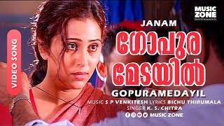 Gopuramedayil | Janam | 1080p | Murali | Geetha | Siddique | Seetha - SP Venkitesh Hits