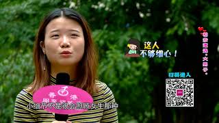 最新！！相亲真人秀《凡人有喜》20170818 :大男子主义，女人是用来生娃的，不是用来疼的！！