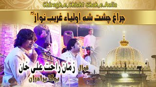 Chirag E Chisht Shahe Auliya Garib Nawaz by Zaman Rahat Ali Khan (Urss Mubarak 2021) #zaman#qawwali#
