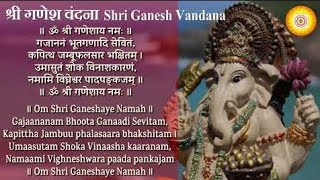 || SRI GANESH VANDANA || Shuperhit Ganesh Bhajan